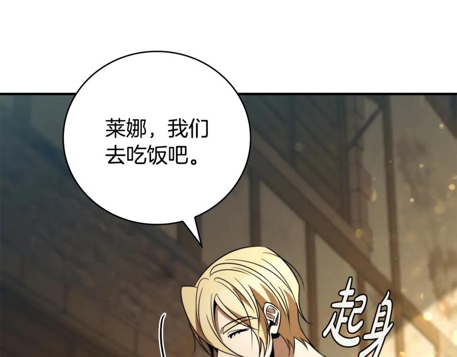 《这个养成游戏有点毒》第39话 首次“死亡” 第127页