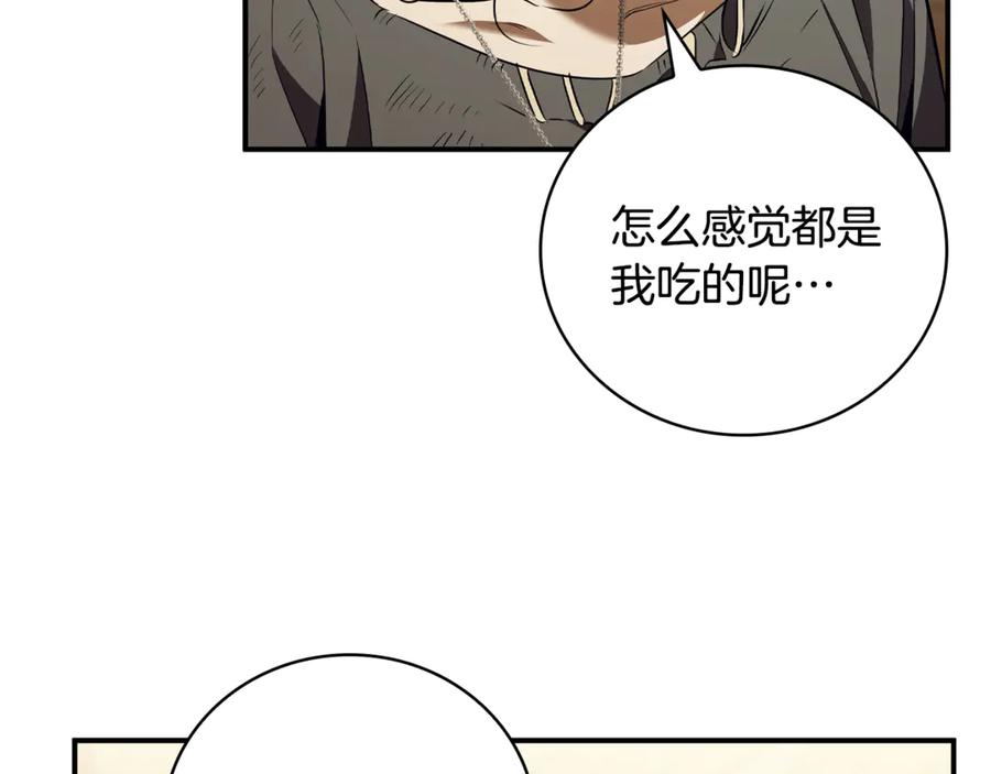 《这个养成游戏有点毒》第39话 首次“死亡” 第163页