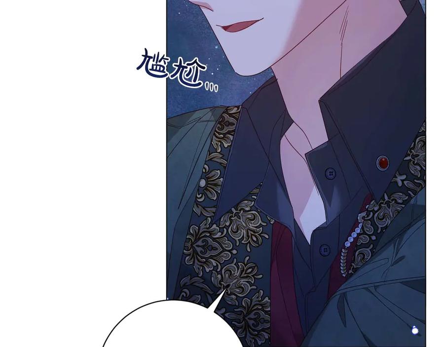 《皇后才不是配角》第41话 被噩梦折磨 第127页