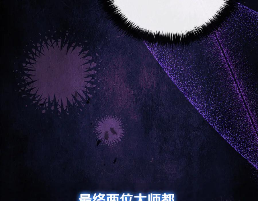 《这个养成游戏有点毒》第39话 首次“死亡” 第100页