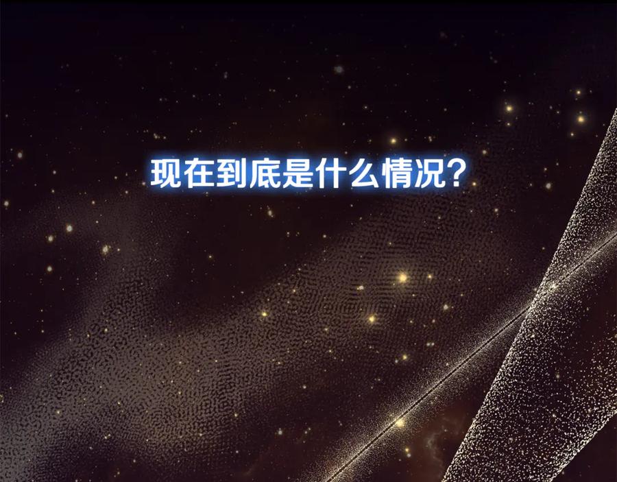 《这个养成游戏有点毒》第39话 首次“死亡” 第104页