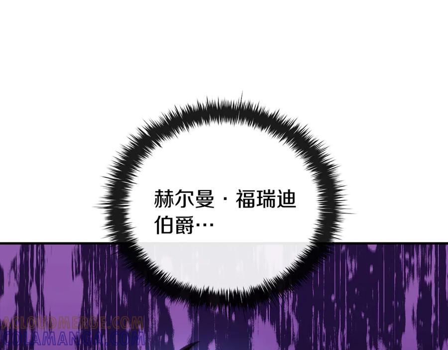 《这个养成游戏有点毒》第39话 首次“死亡” 第13页