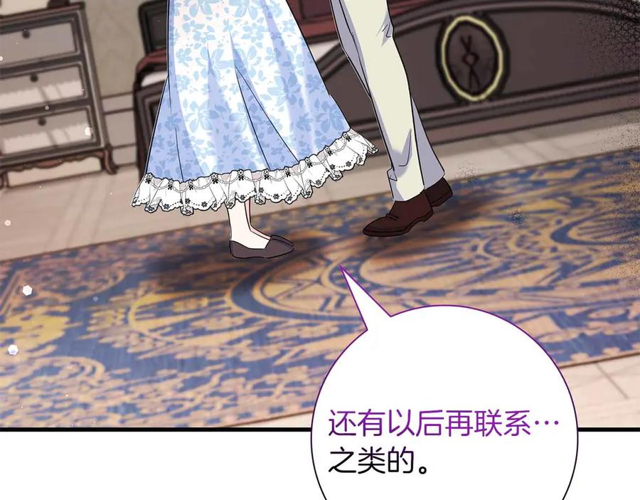 《伯爵大人夜未眠》第41话 父亲的秘密 第123页