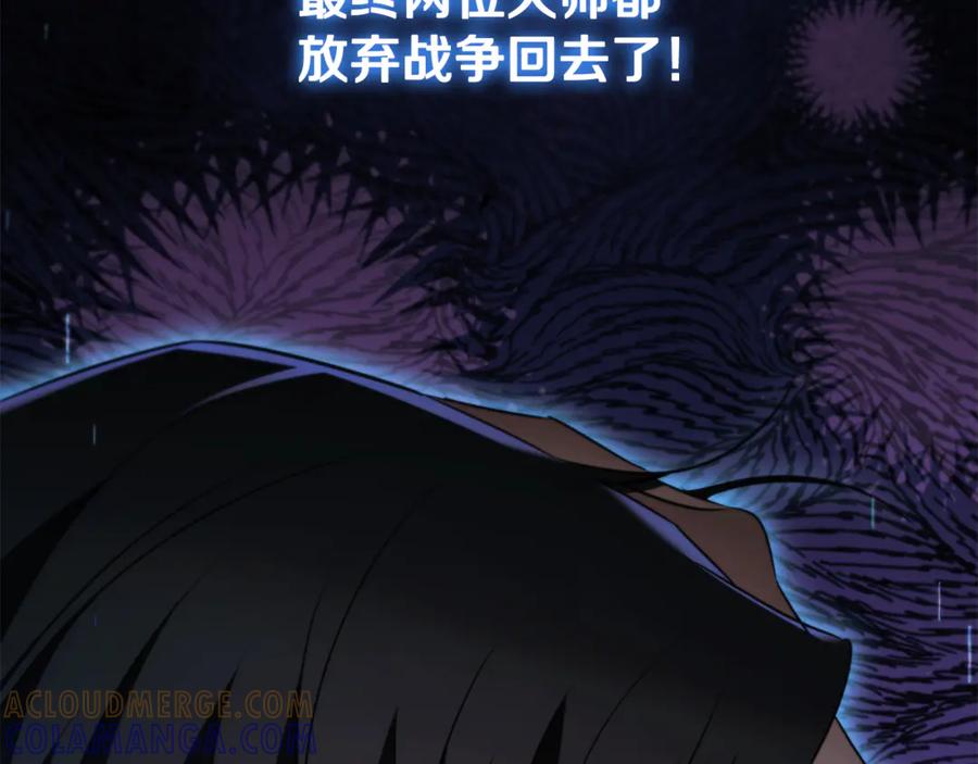 《这个养成游戏有点毒》第39话 首次“死亡” 第101页