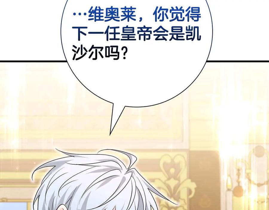 《伯爵大人夜未眠》第41话 父亲的秘密 第220页