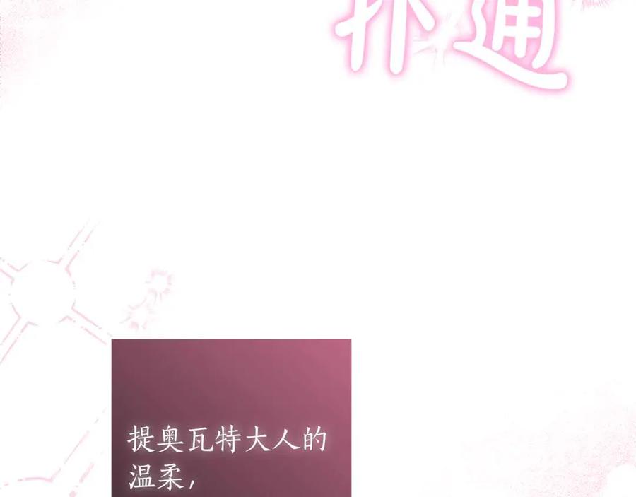 《伯爵大人夜未眠》第41话 父亲的秘密 第162页