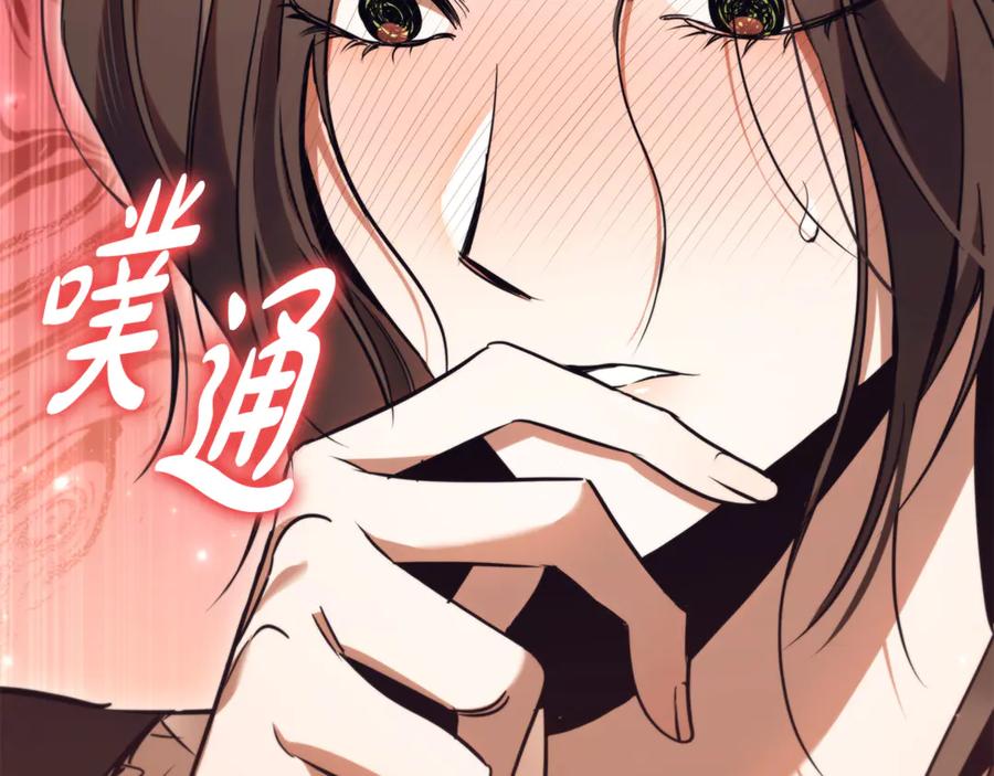 《这个养成游戏有点毒》第39话 首次“死亡” 第227页