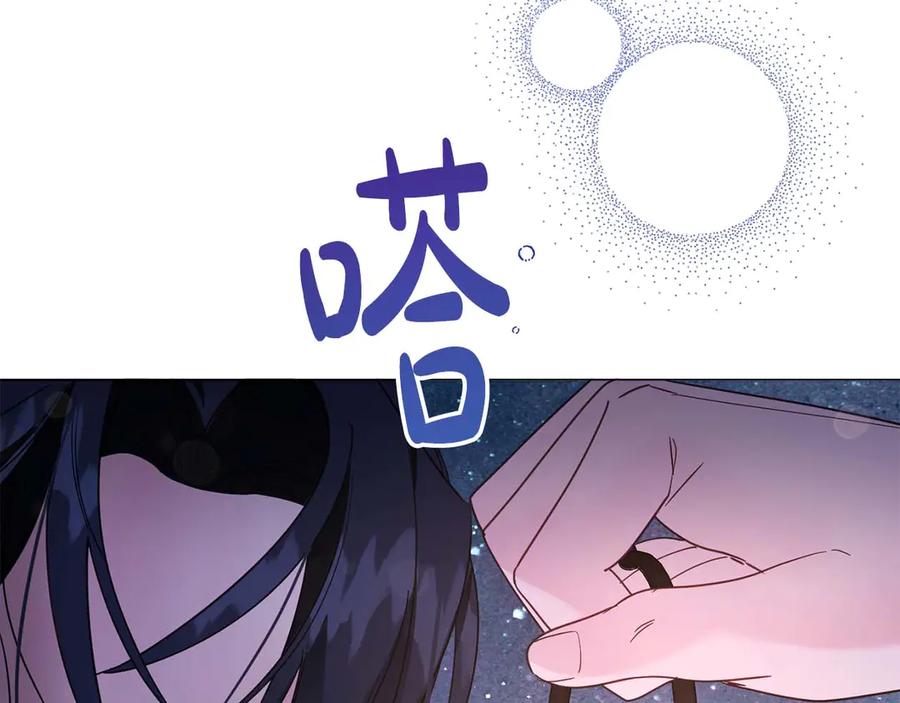 《皇后才不是配角》第41话 被噩梦折磨 第187页