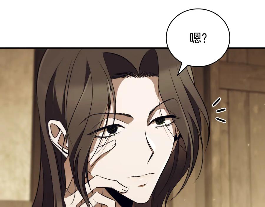 《这个养成游戏有点毒》第39话 首次“死亡” 第195页
