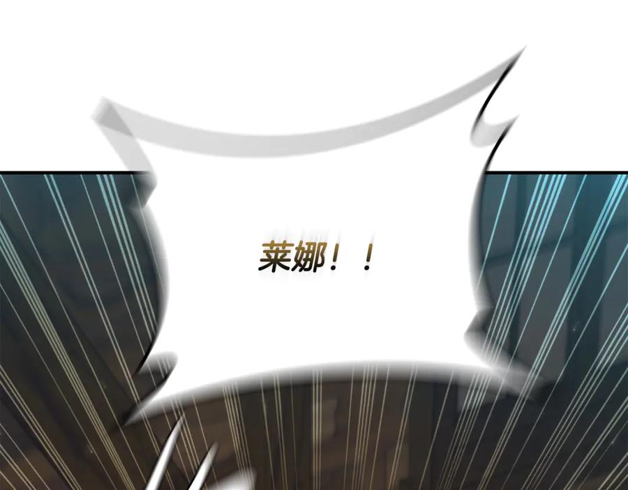 《这个养成游戏有点毒》第39话 首次“死亡” 第116页