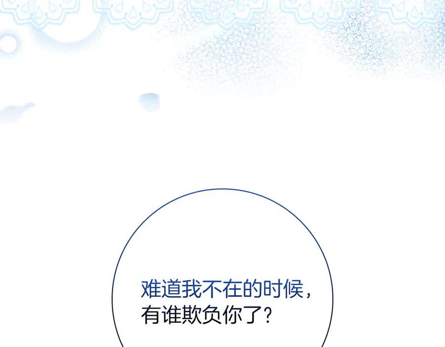 《伯爵大人夜未眠》第41话 父亲的秘密 第58页