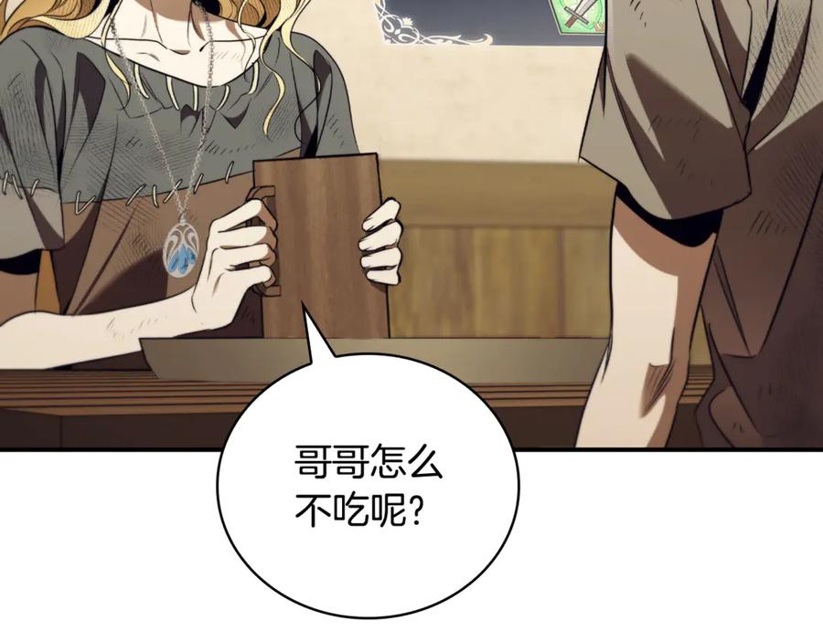 《这个养成游戏有点毒》第39话 首次“死亡” 第160页
