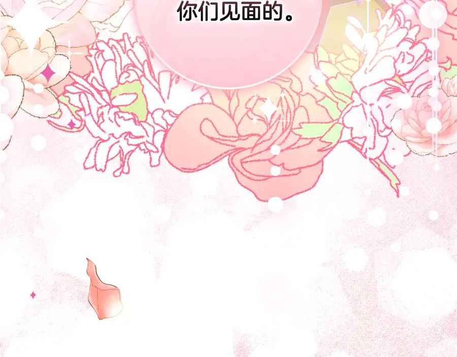 《伯爵大人夜未眠》第41话 父亲的秘密 第158页