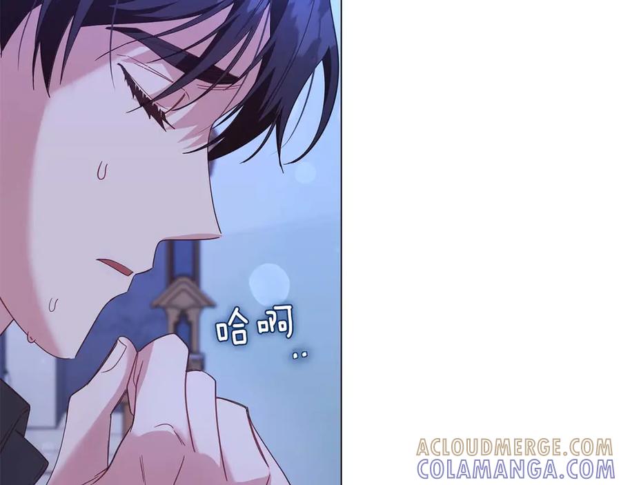 《皇后才不是配角》第41话 被噩梦折磨 第61页