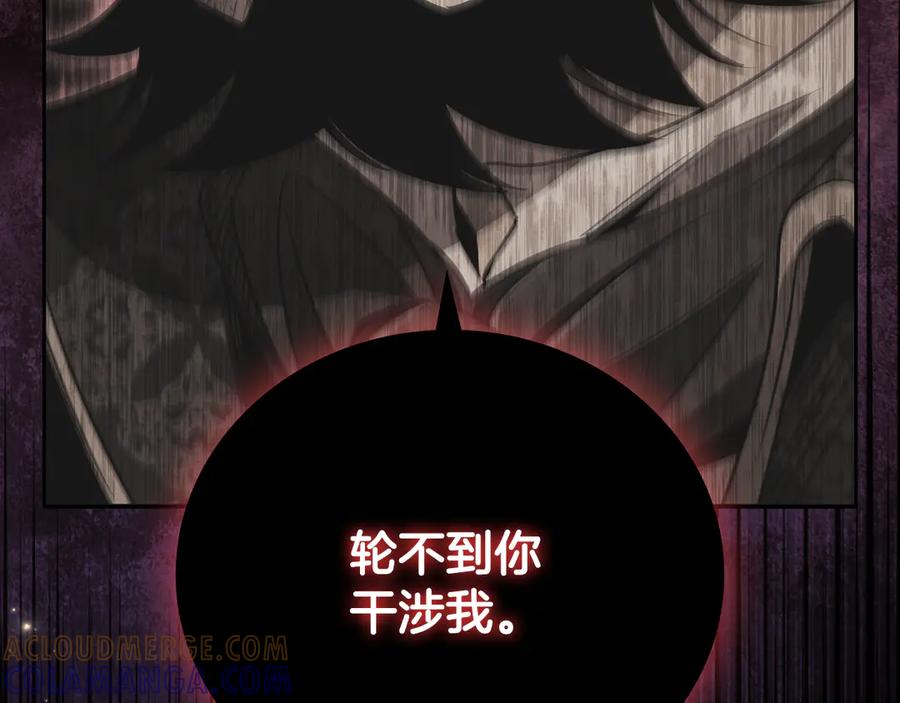《这个养成游戏有点毒》第39话 首次“死亡” 第81页