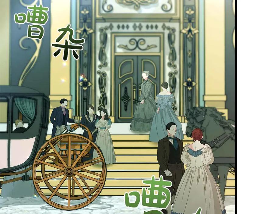 《伯爵大人夜未眠》第41话 父亲的秘密 第192页