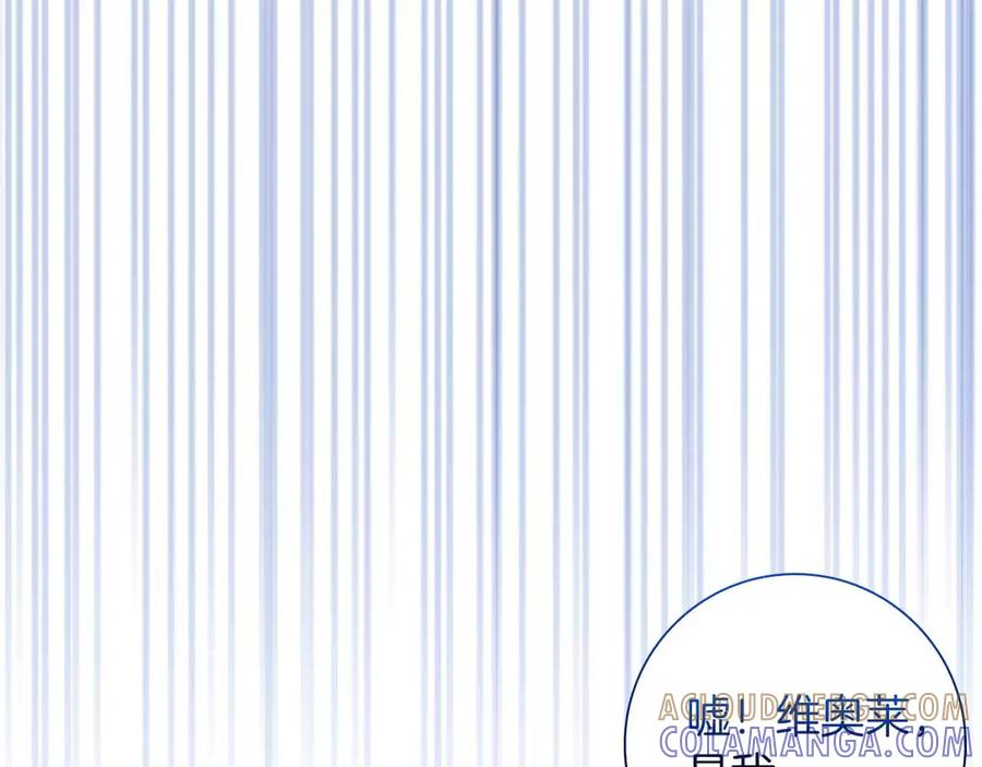 《伯爵大人夜未眠》第41话 父亲的秘密 第41页