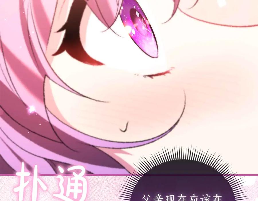 《伯爵大人夜未眠》第41话 父亲的秘密 第160页