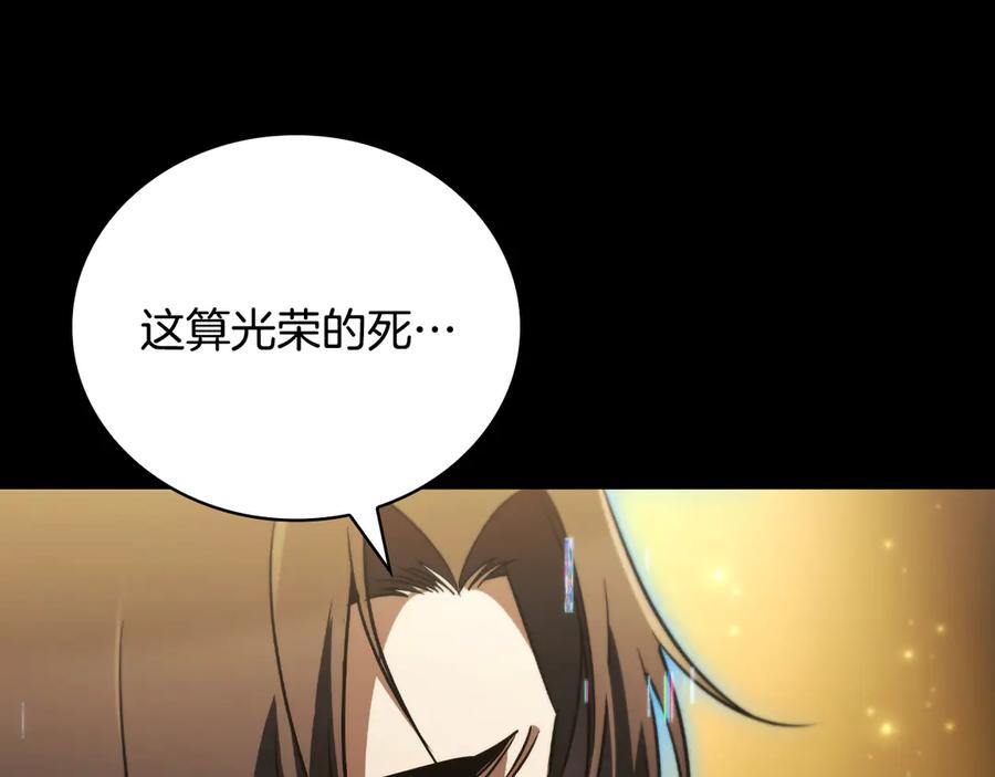 《这个养成游戏有点毒》第39话 首次“死亡” 第63页