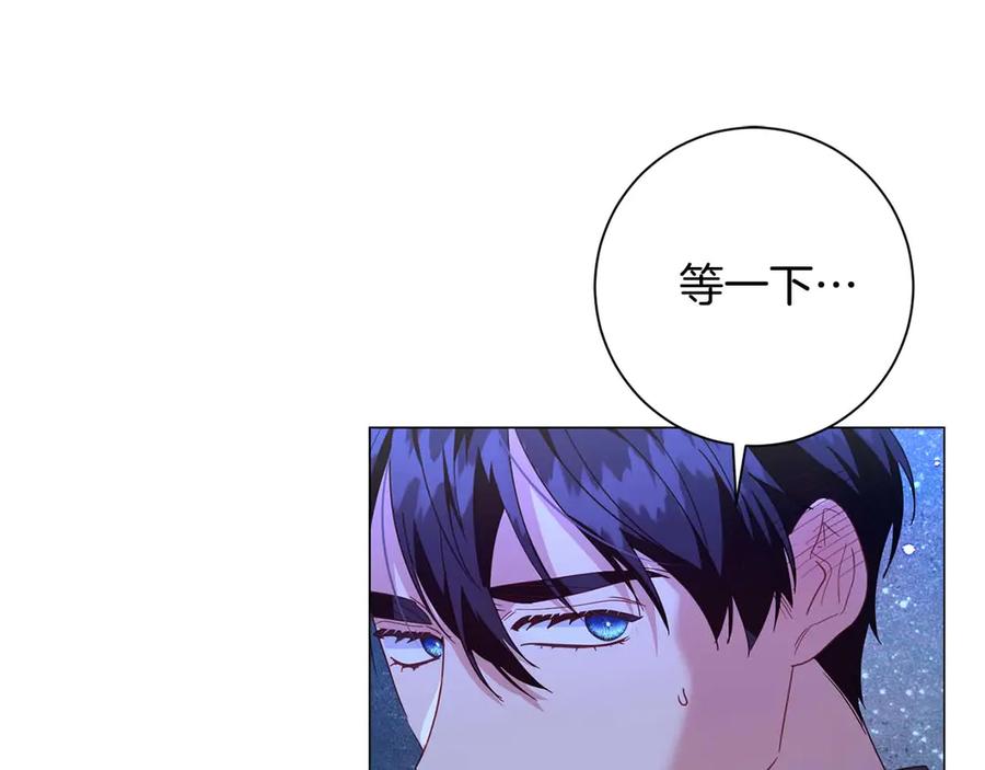 《皇后才不是配角》第41话 被噩梦折磨 第126页