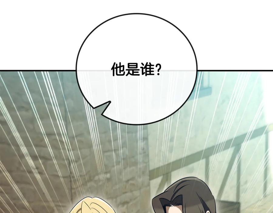《这个养成游戏有点毒》第40话 进入帮派 第34页
