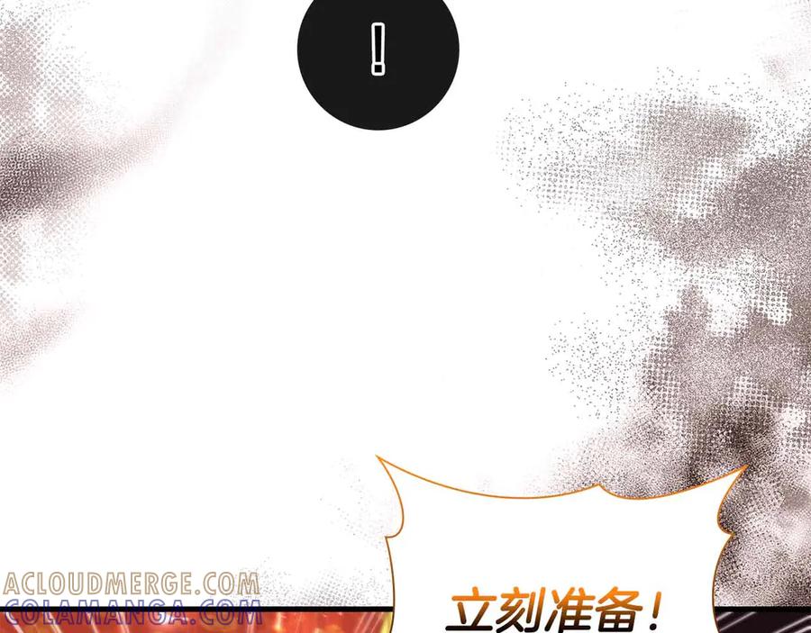 《伯爵大人夜未眠》第42话 意想不到和意想之内的订婚 第53页