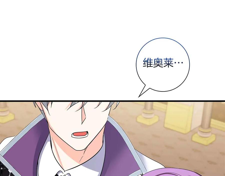 《伯爵大人夜未眠》第42话 意想不到和意想之内的订婚 第130页