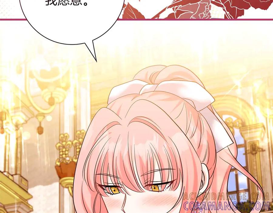 《伯爵大人夜未眠》第42话 意想不到和意想之内的订婚 第161页