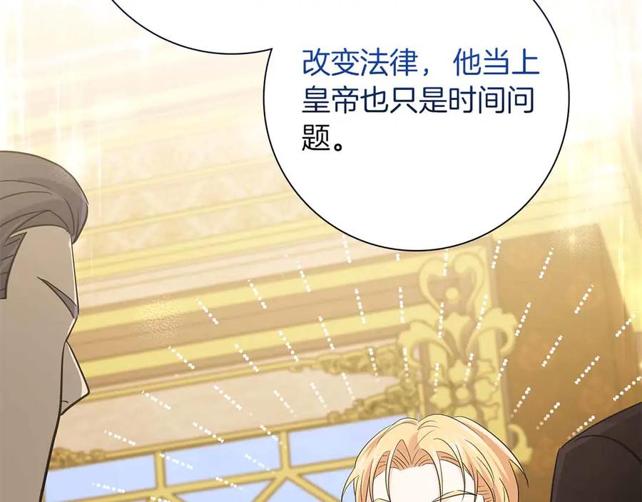 《伯爵大人夜未眠》第42话 意想不到和意想之内的订婚 第34页