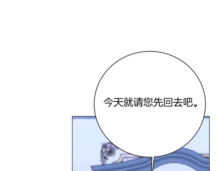 《皇后才不是配角》第42话 发疯 第166页