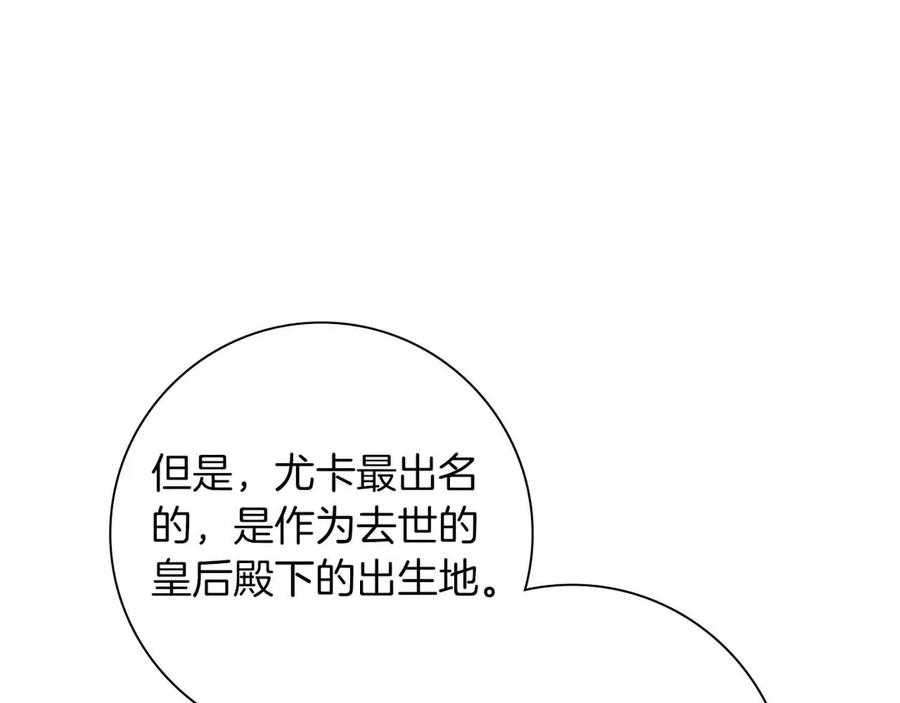 《伯爵大人夜未眠》第42话 意想不到和意想之内的订婚 第92页