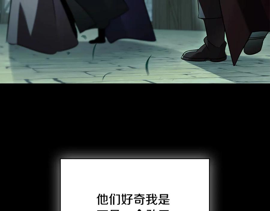 《这个养成游戏有点毒》第40话 进入帮派 第106页