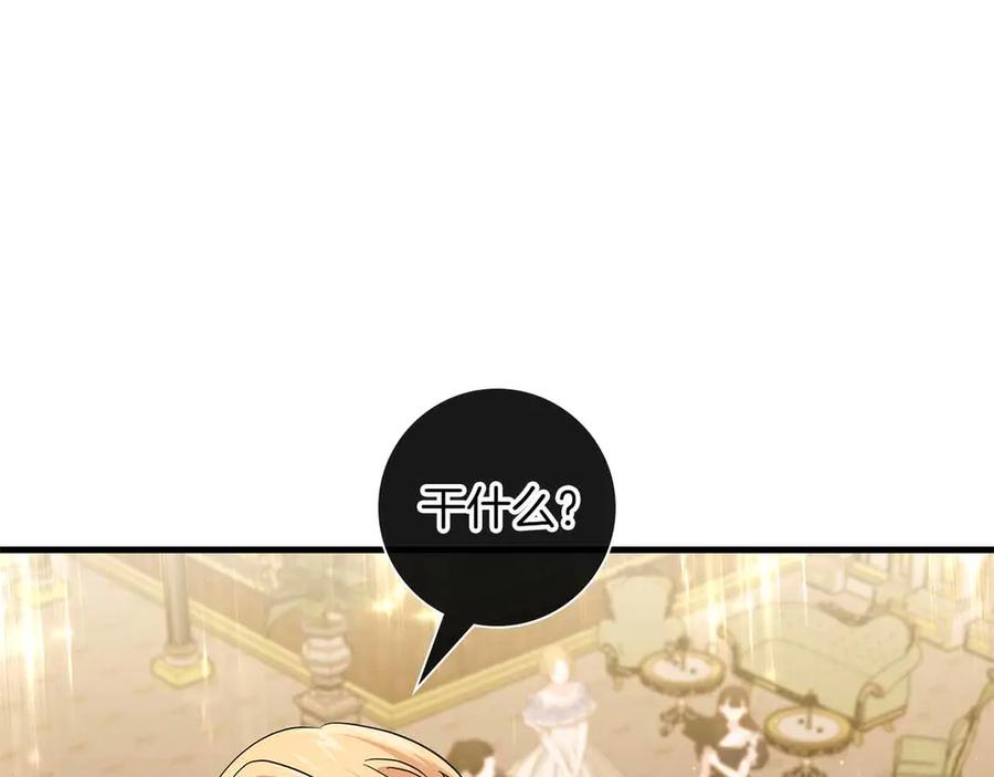 《伯爵大人夜未眠》第42话 意想不到和意想之内的订婚 第48页