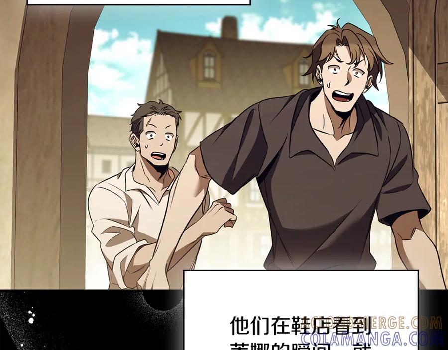 《这个养成游戏有点毒》第40话 进入帮派 第97页