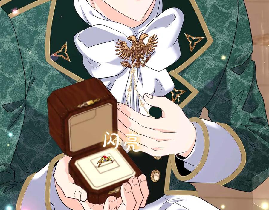 《伯爵大人夜未眠》第42话 意想不到和意想之内的订婚 第150页