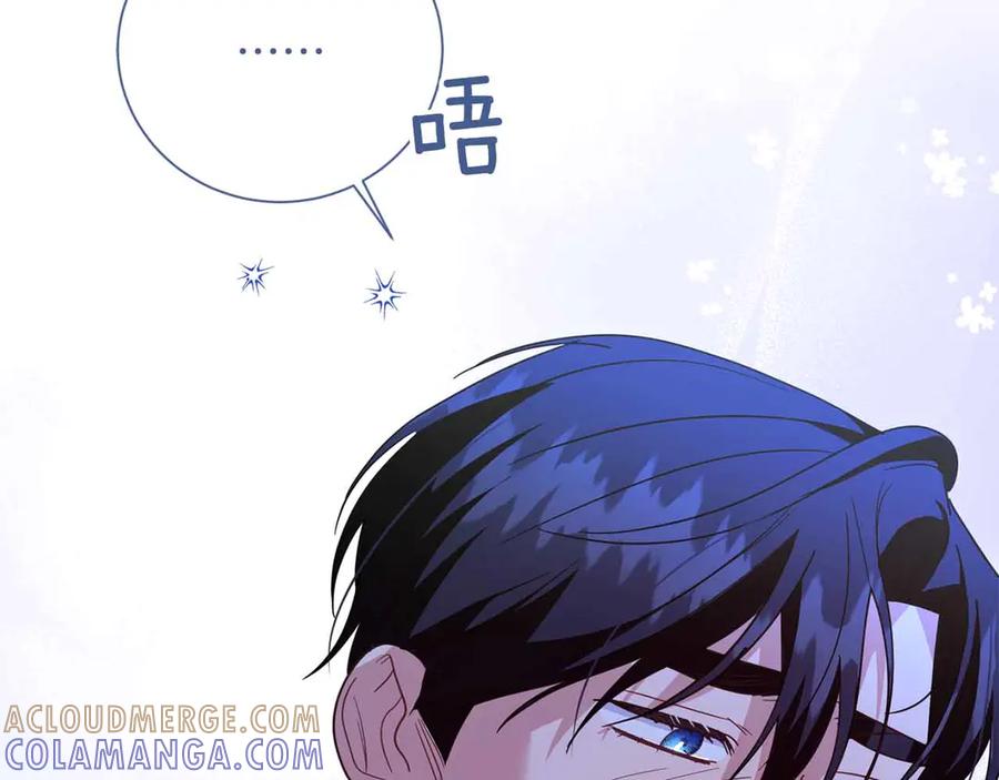 《皇后才不是配角》第42话 发疯 第17页