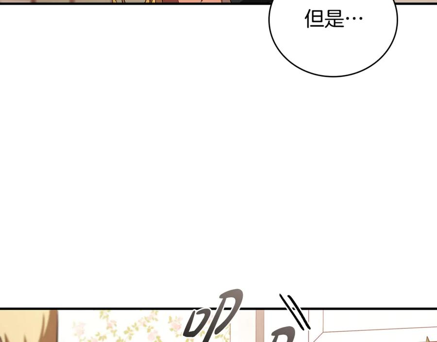 《这个养成游戏有点毒》第40话 进入帮派 第154页