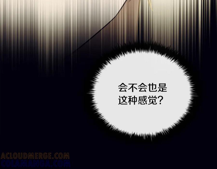 《这个养成游戏有点毒》第40话 进入帮派 第89页