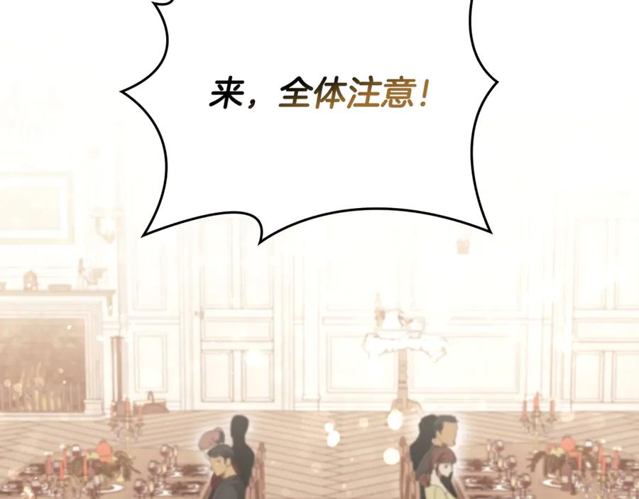 《这个养成游戏有点毒》第40话 进入帮派 第160页