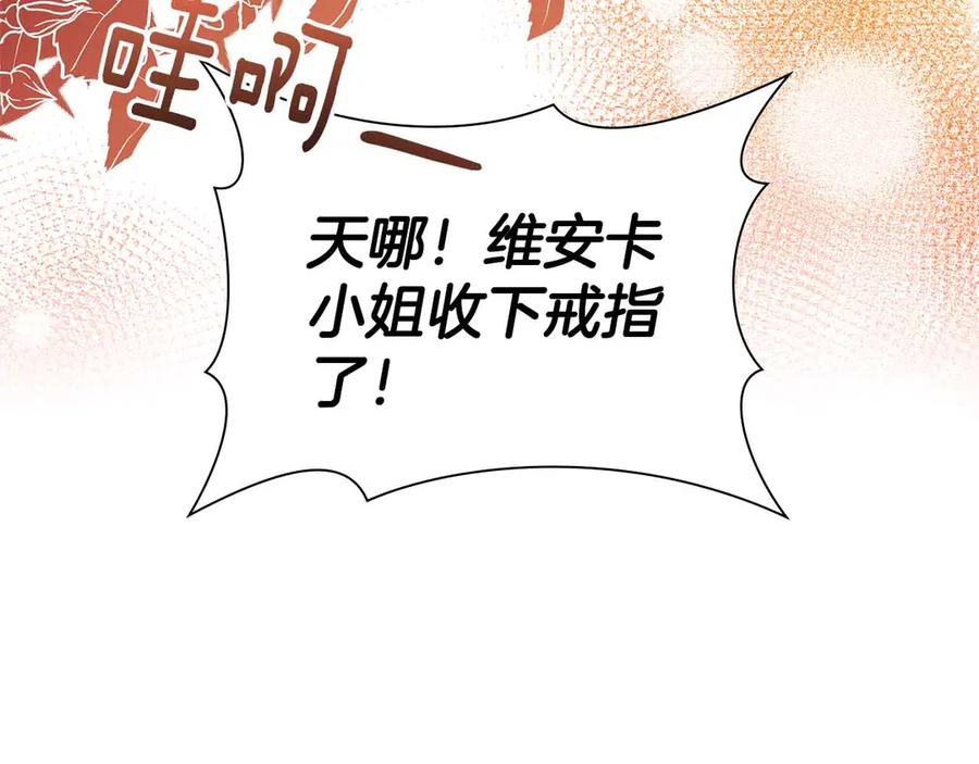 《伯爵大人夜未眠》第42话 意想不到和意想之内的订婚 第164页