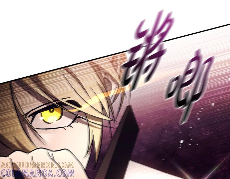 《这个养成游戏有点毒》第40话 进入帮派 第73页