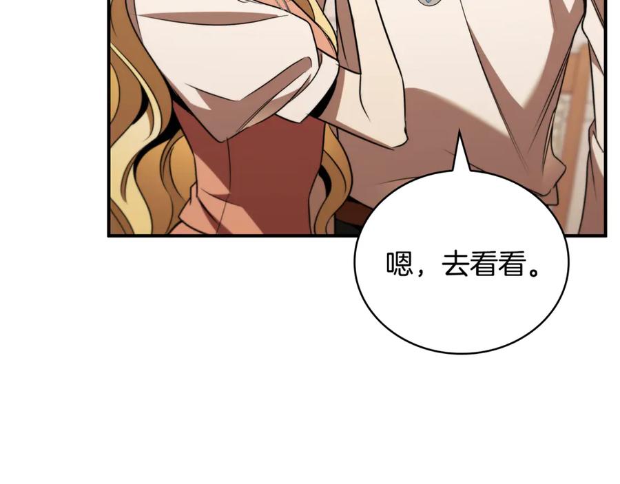 《这个养成游戏有点毒》第40话 进入帮派 第158页