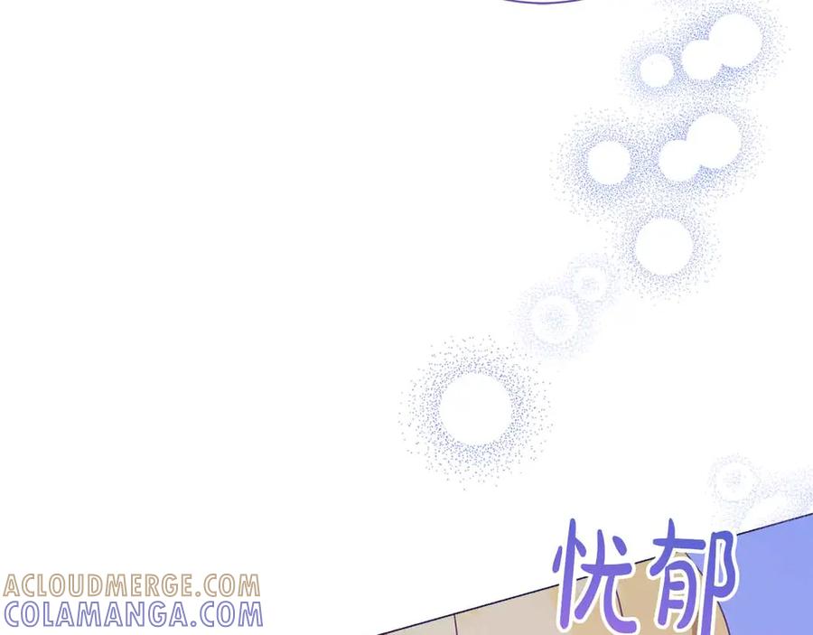 《皇后才不是配角》第42话 发疯 第73页