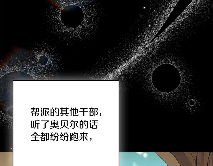 《这个养成游戏有点毒》第40话 进入帮派 第96页