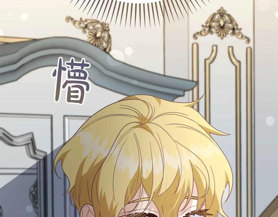 《皇后才不是配角》第42话 发疯 第56页