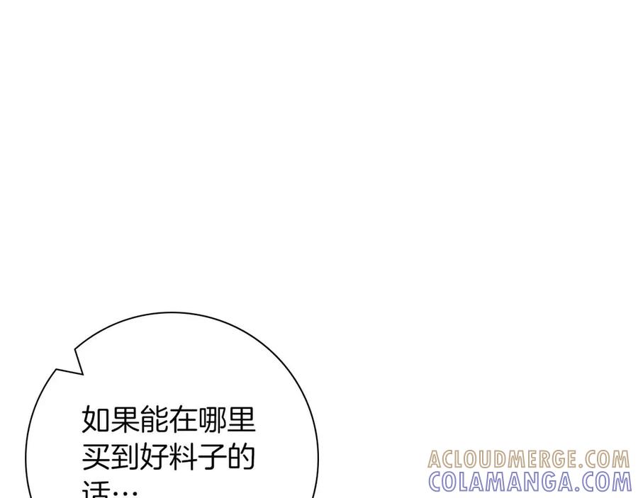 《伯爵大人夜未眠》第42话 意想不到和意想之内的订婚 第81页