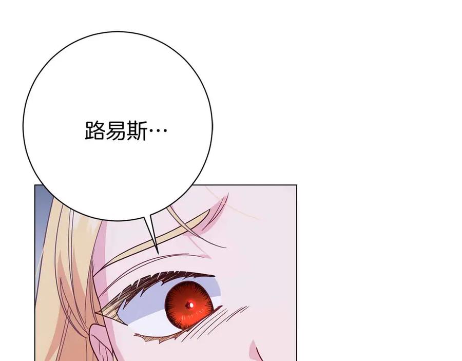 《皇后才不是配角》第42话 发疯 第164页