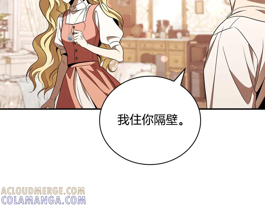 《这个养成游戏有点毒》第40话 进入帮派 第149页