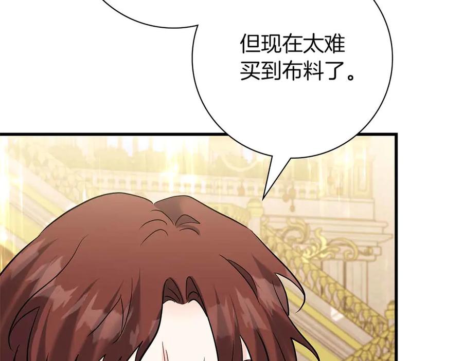 《伯爵大人夜未眠》第42话 意想不到和意想之内的订婚 第79页