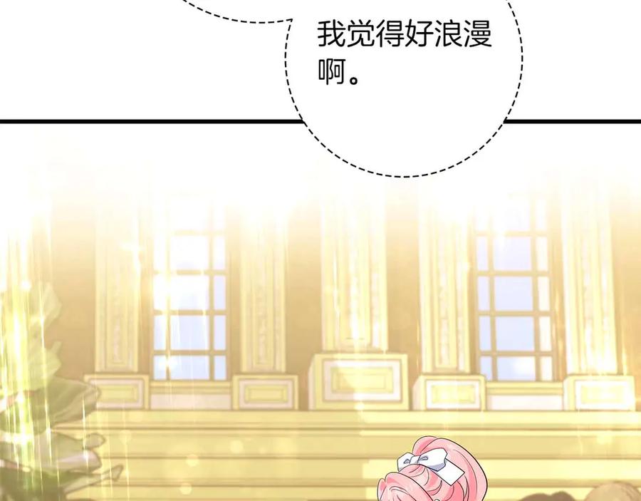 《伯爵大人夜未眠》第42话 意想不到和意想之内的订婚 第156页